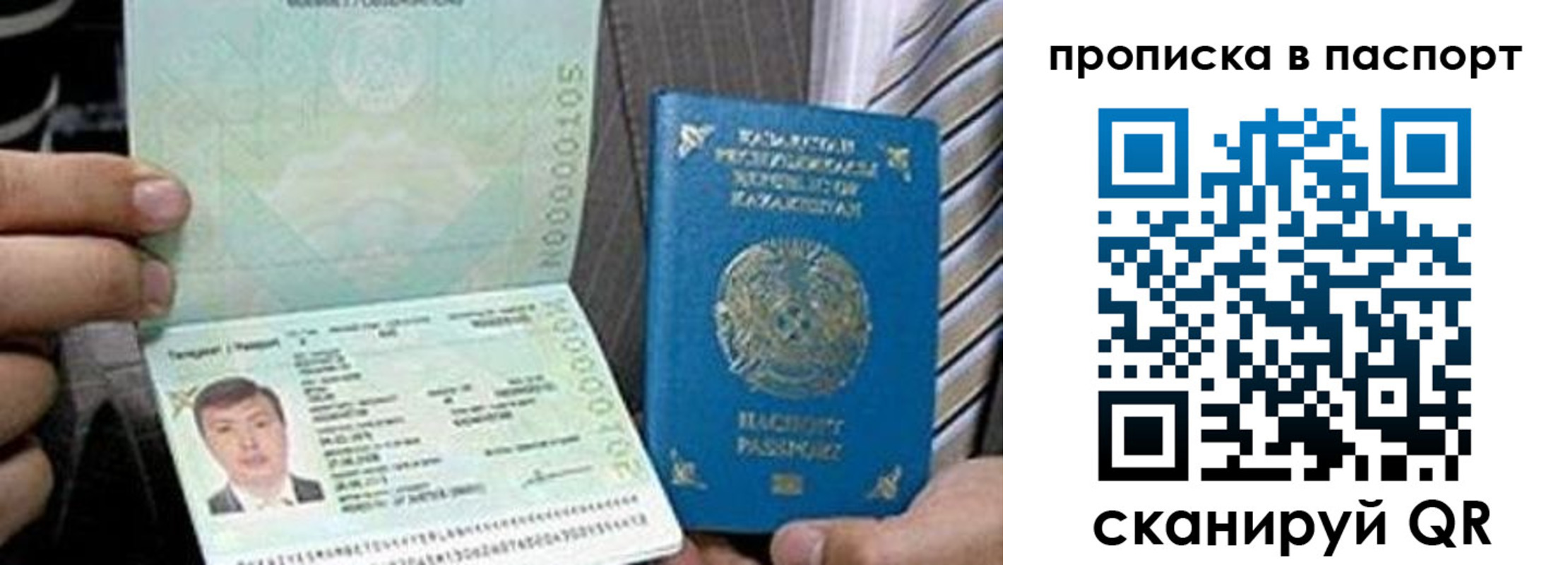 временная регистрация купить в Ступино