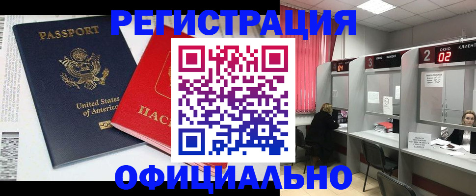 миграционный учет в Ступино