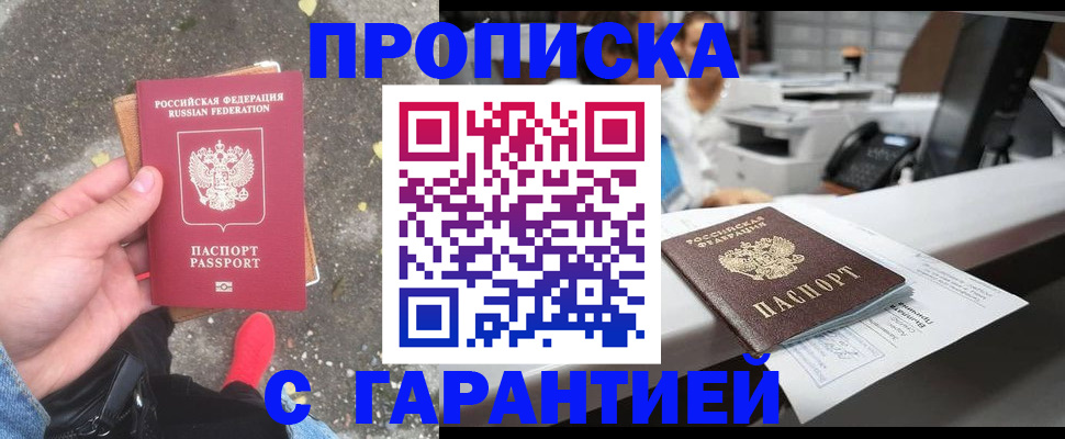 временная регистрация 2025 в Ступино