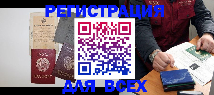 временная прописка в Ступино