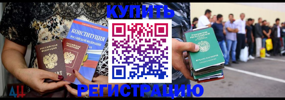 временная прописка в Ступино