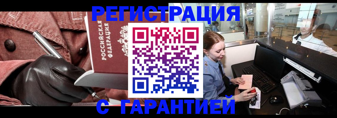 временная регистрация адрес в Ступино